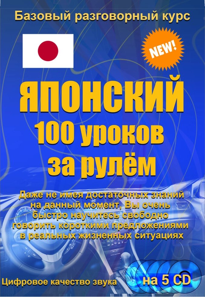 Японський 100 уроків за кермом від компанії Inozemna - фото 1