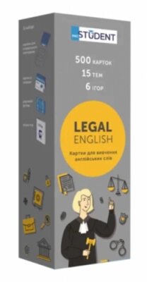 Юридична англійська (500) від компанії Inozemna - фото 1