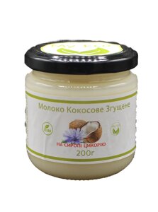 Кокосове згущене молоко на сиропі цикорія 200г, кокосова сгущенка