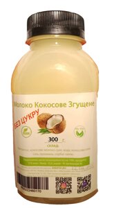 Згущека БЕЗ САХАРА на еритролі, рідкий еритритол, 300г