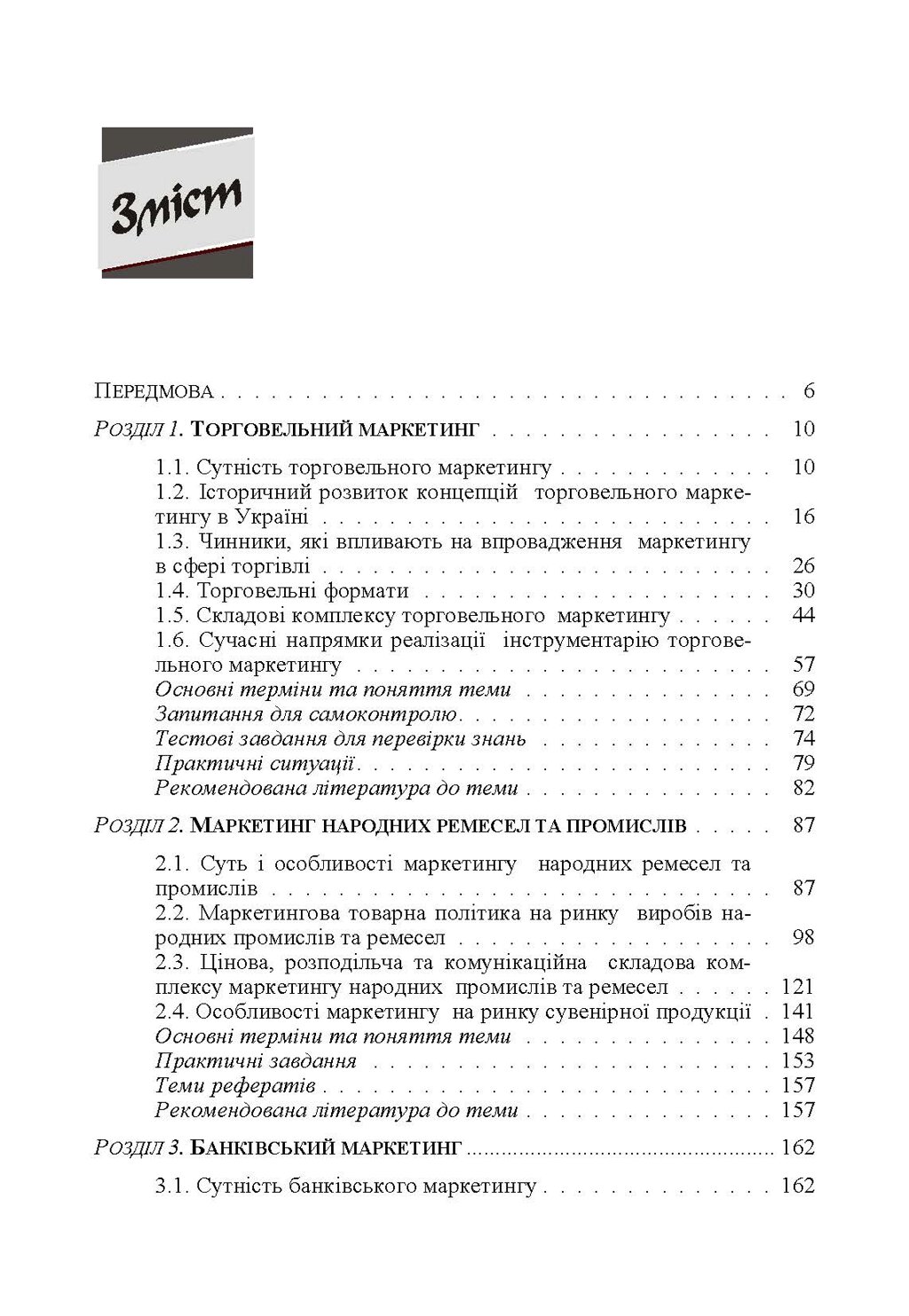 Учебники и учебные пособия купить в Запорожье. Продажа на Zakupka.com -  каталог цен и фото интернет-магазинов