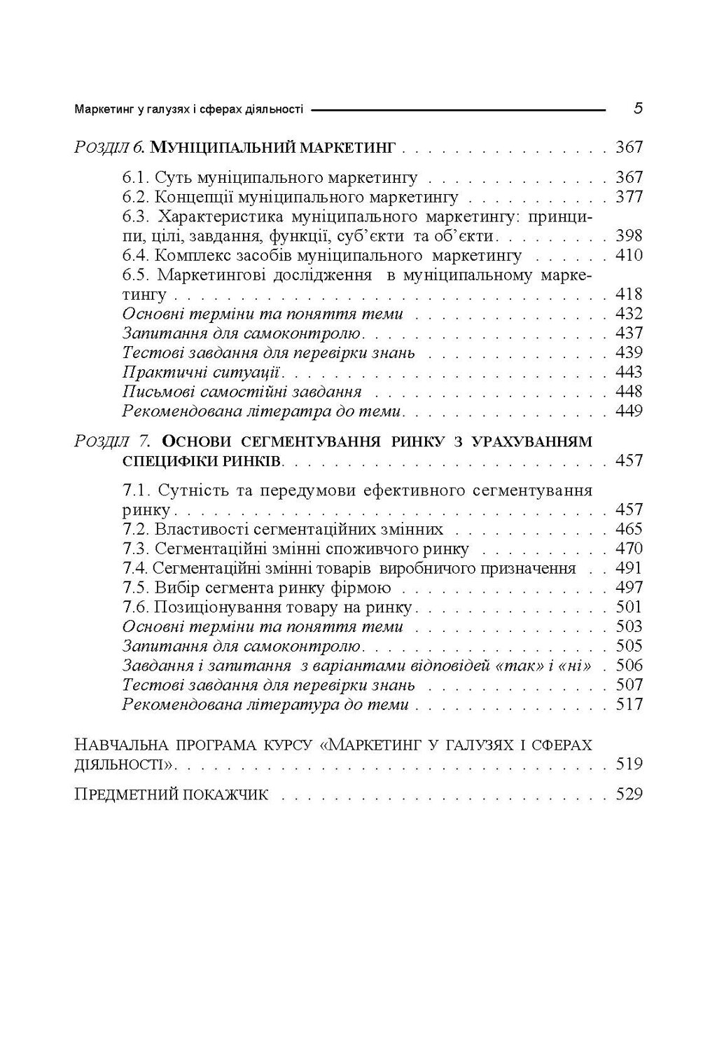 Учебники и учебные пособия купить в Запорожье. Продажа на Zakupka.com -  каталог цен и фото интернет-магазинов