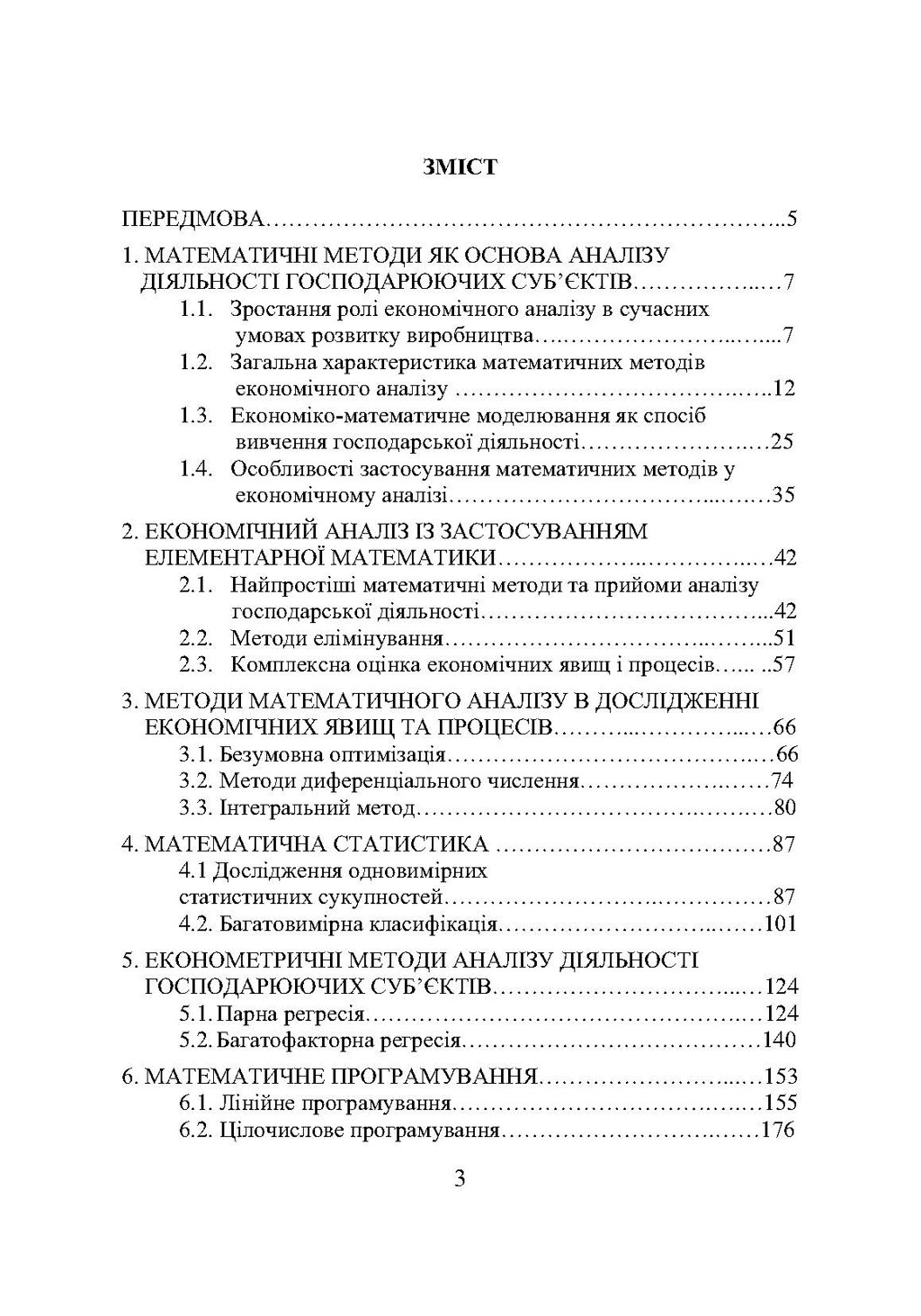 Учебники и учебные пособия купить в Запорожье. Продажа на Zakupka.com -  каталог цен и фото интернет-магазинов