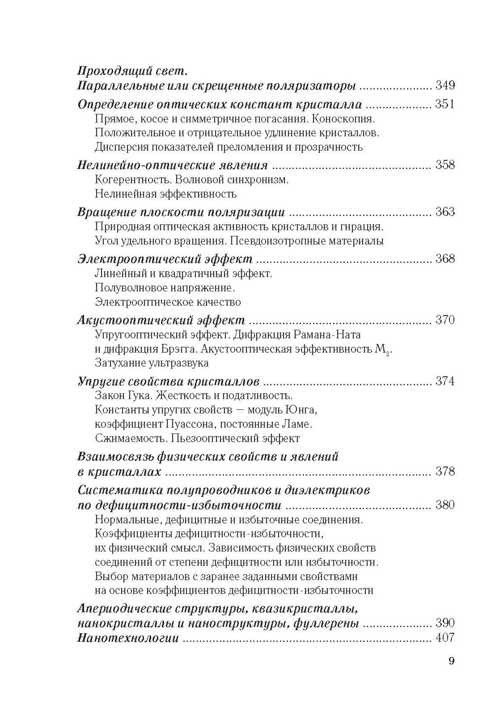 Учебник по физике купить в Украине | Цены интернет магазинов в каталоге  Zakupka.com