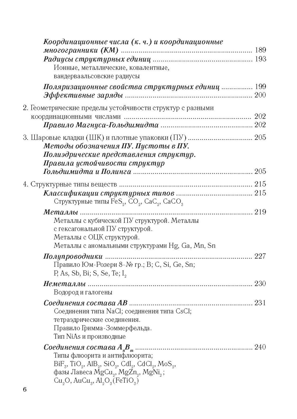 Учебник по физике купить в Украине | Цены интернет магазинов в каталоге  Zakupka.com