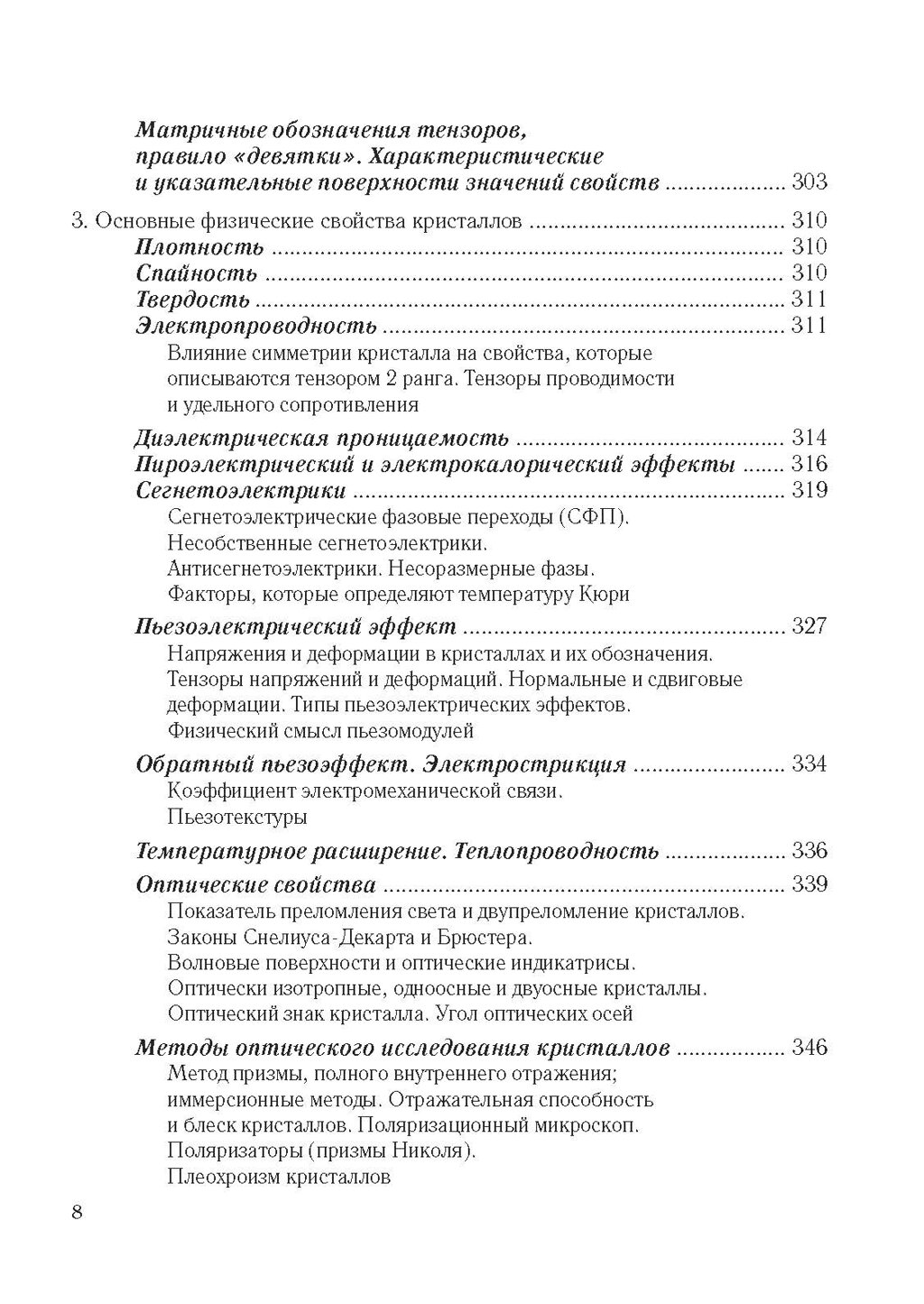 Учебник по физике купить в Украине | Цены интернет магазинов в каталоге  Zakupka.com