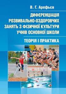 Самостійна робота студентів під час педагогічної практики. Методичний посібник для студентів фак-ту фізичного