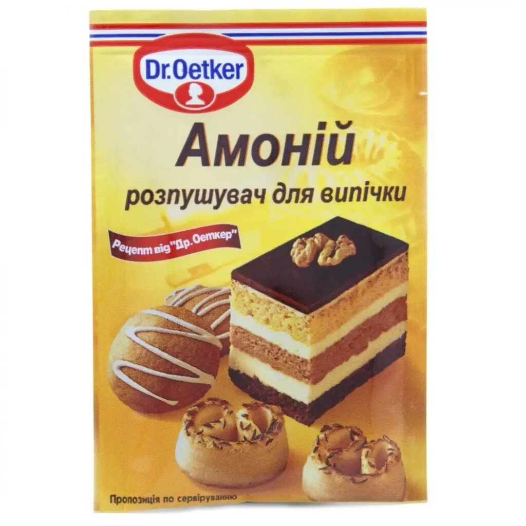 Амоній харчовий (карбонат амонію) Dr. Oetker 7г від компанії Сяйво - фото 1