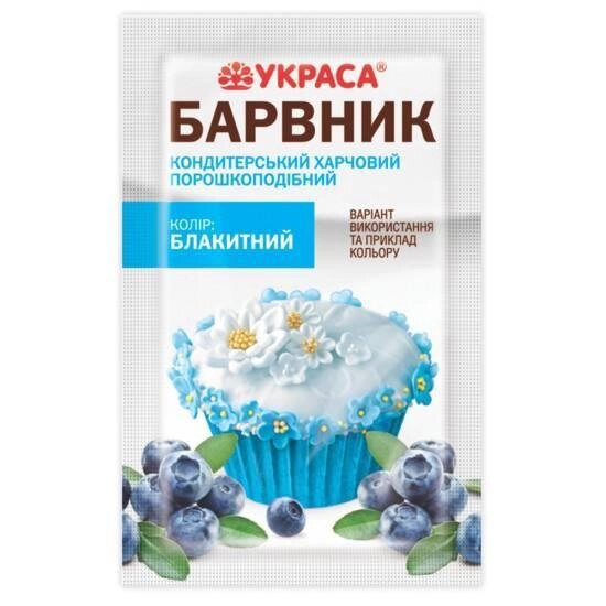 Барвник харчовий блакитний Украса від компанії Сяйво - фото 1