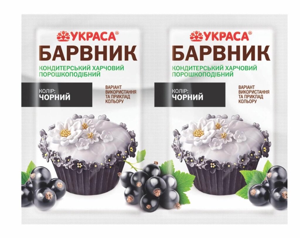 Барвник харчовий чорний Украса від компанії Сяйво - фото 1