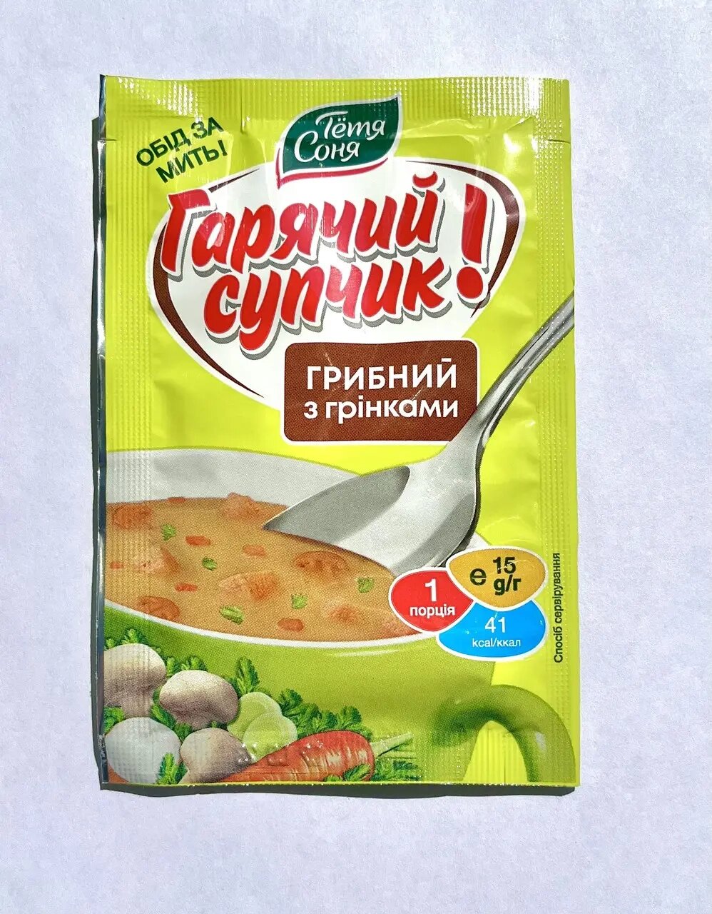 Гарячий суп грибний та грінками швидкого приготування Тетя Соня 15г супчик швидкий на чашку від компанії Сяйво - фото 1