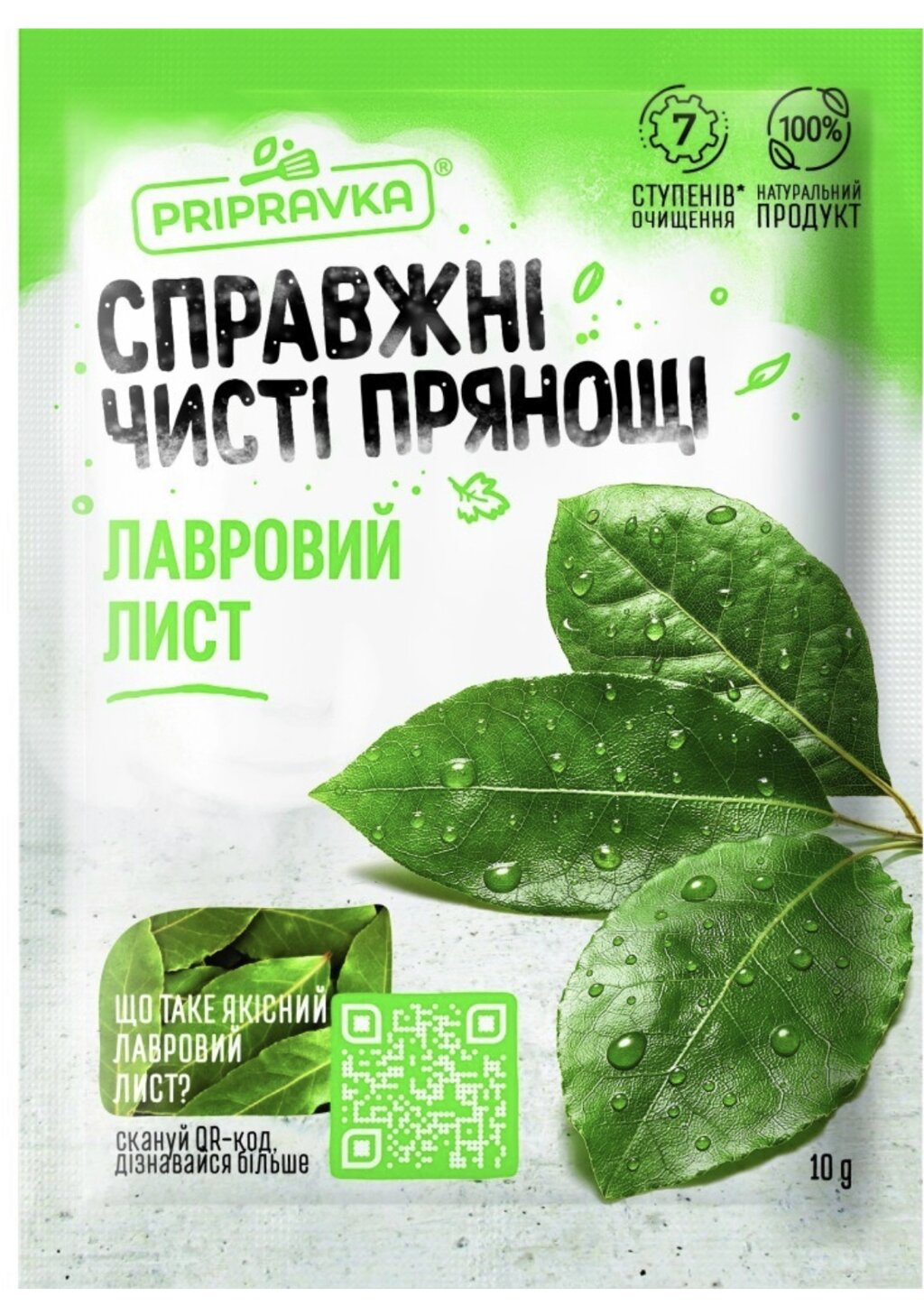 Лавровий лист ТМ Приправка 10г від компанії Сяйво - фото 1