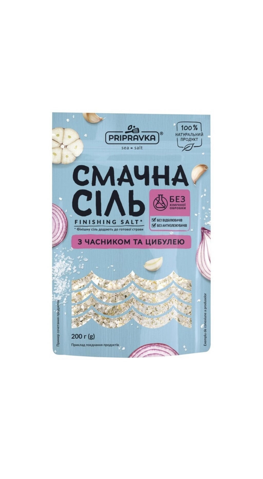 Морська сіль з часником та цибулею ТМ Приправка "Смачна сіль" 200 г від компанії Сяйво - фото 1