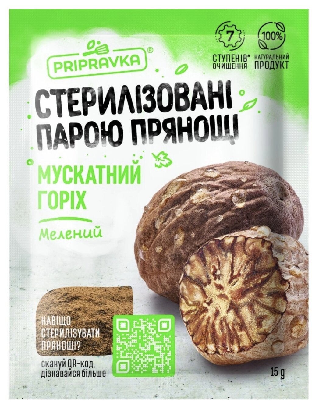 Мускатний горіх мелений ТМ Приправка 15 г від компанії Сяйво - фото 1