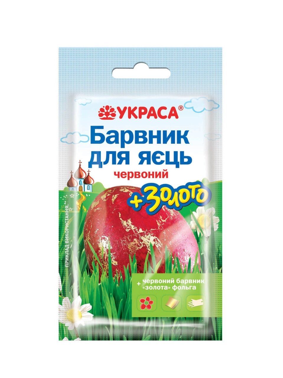 Набір барвників для яєць червоний + «Золото» Украса від компанії Сяйво - фото 1