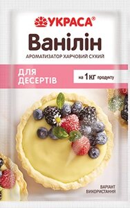 Ванілін для Десертів 2гр Украса 2г в Харківській області от компании Сяйво