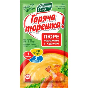 Горохове пюре Тетя Соня з куркою пакет 50г