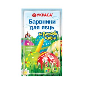 Набір Пастель барвників Воскові олівці Украса