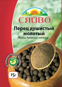Перець духмяний мелений 15гр ТМ СЯЙВО в Харківській області от компании Сяйво