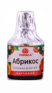 Ароматизатор харчовий Абрикос Украса