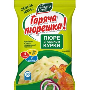 Пюре картопляне Тетя Соня з Куркою пакет 120г в Харківській області от компании Сяйво