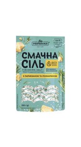 Морська сіль з пармезаном та розмарином ТМ Приправка "Смачна сіль" 200 г в Харківській області от компании Сяйво