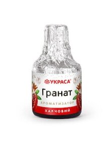 Ароматизатор харчовий гранат Украса