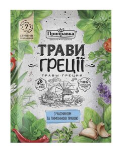Приправа трави Греції ТМ Приправка з часником та лимонною травою 10 г