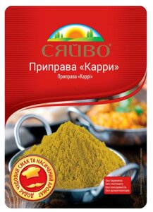 Приправа Каррі 30гр ТМ СЯЙВО в Харківській області от компании Сяйво