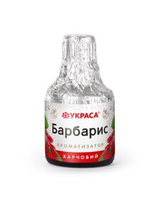 Ароматизатор харчовий Барбарис Украса