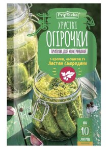 Приправа для маринування та соління огірків ТМ Приправка 45 г