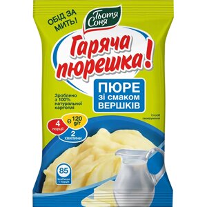 Пюре картопляне Тетя Соня з Вершками пакет 120г в Харківській області от компании Сяйво