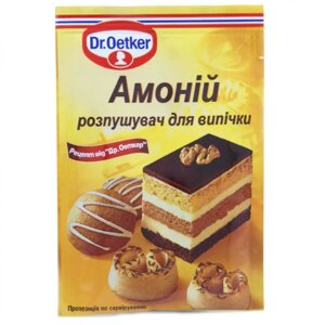 Амоній харчовий (карбонат амонію) Dr. Oetker 7г в Харківській області от компании Сяйво