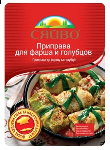 Приправа для фаршу і Голубцов ТМ СЯЙВО в Харківській області от компании Сяйво