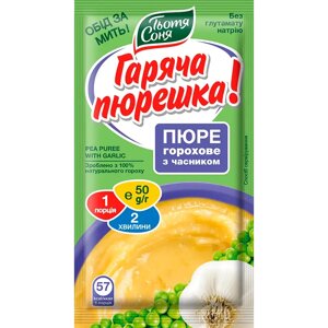 Горохове пюре Тетя Соня з часником  пакет 50г в Харківській області от компании Сяйво