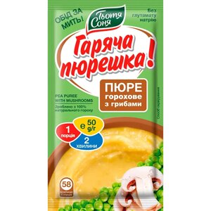 Горохове пюре Тетя Соня з грибами пакет 50г в Харківській області от компании Сяйво