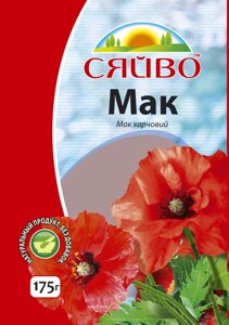 Мак харчової 175 гр ТМ СЯЙВО в Харківській області от компании Сяйво