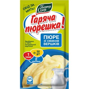 Пюре картопляне Тетя Соня з Вершками 30г в Харківській області от компании Сяйво