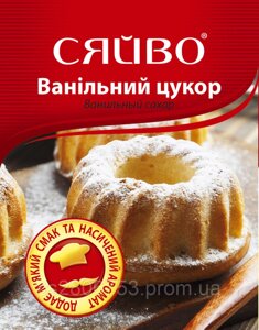 Ванільний цукор 10гр ТМ СЯЙВО Ванільний цукор в Харківській області от компании Сяйво