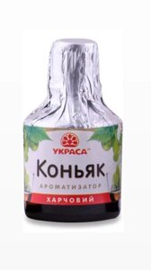 Ароматизатор харчовий  Коньяк  Украса в Харківській області от компании Сяйво