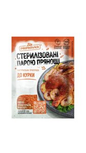 Приправа для курки ТМ Приправка 30 г