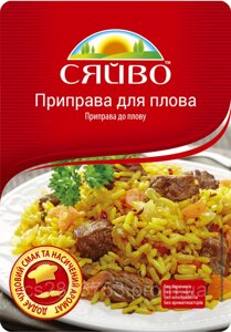 Приправа для Плову 30гр ТМ СЯЙВО приправа до плову в Харківській області от компании Сяйво