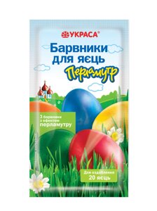 Набір харчових барвників Крашанка Перламутр Украса 5 барвників