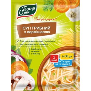 Суп грибний з вермішеллю "Тьотя Соня" пакет 60г в Харківській області от компании Сяйво