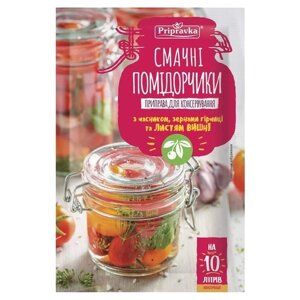Приправа для маринування та соління помідорів ТМ Приправка 45 г в Харківській області от компании Сяйво