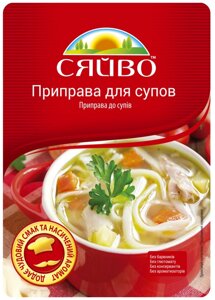 Приправа для супів ТМ СЯЙВО в Харківській області от компании Сяйво