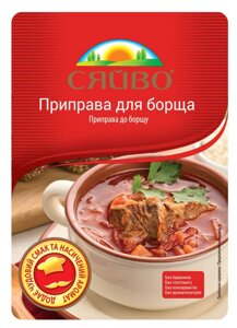 Приправа для Борща ТМ СЯЙВО в Харківській області от компании Сяйво
