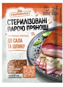 Приправа для сала та шпику ТМ Приправка 30 г в Харківській області от компании Сяйво