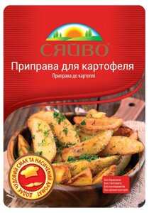 Приправа для Картоплі 30гр ТМ СЯЙВО в Харківській області от компании Сяйво