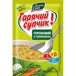 Супчик гороховий з грінками швидкого приготування 18 гр в Харківській області от компании Сяйво